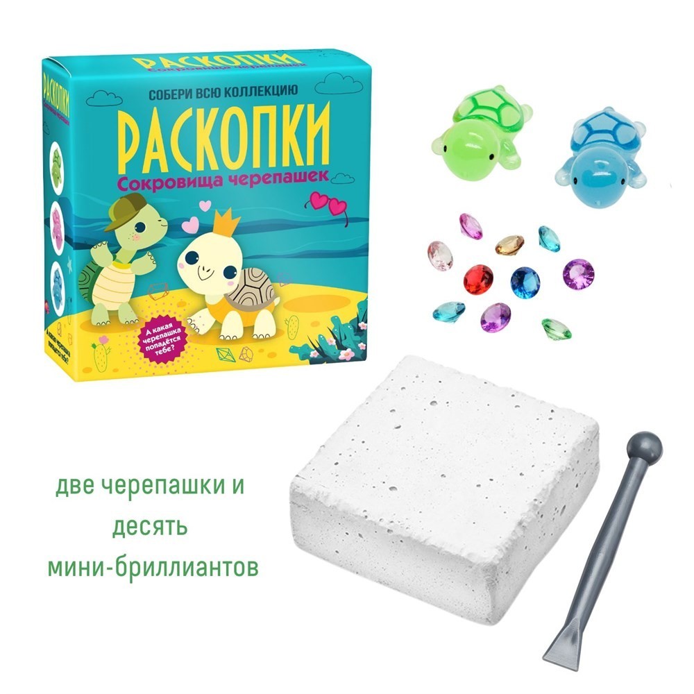 Набор для проведения раскопок Сокровища черепашек dig-77 Набор для проведения раскопок Сокровища черепашек dig-77