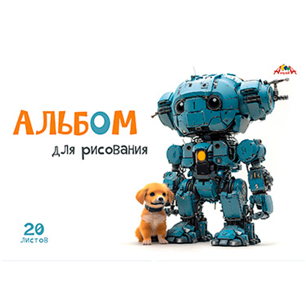 Альбом для рисования 20 л. Роботы и щенки С0020-03 Альбом для рисования 20 л. Роботы и щенки С0020-03