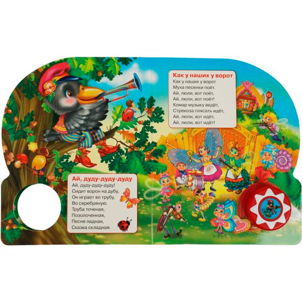 Книга Умка 9785506016991 Потешки 1 кнопка 10 песенок Книга Умка 9785506016991 Потешки 1 кнопка 10 песенок