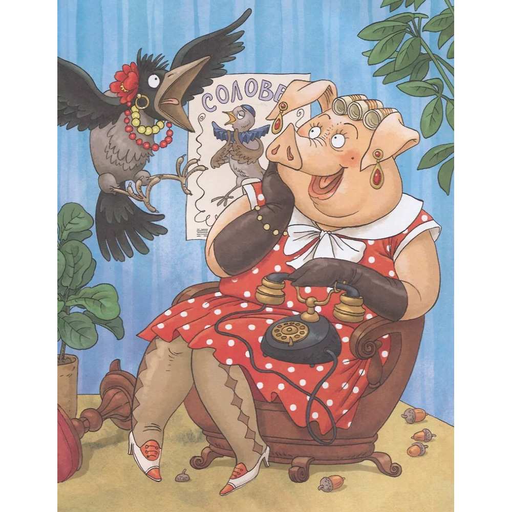 Книга 978-5353-10323-3 Чуковский К. Сказки (с илл. Громовой) Книга 978-5353-10323-3 Чуковский К. Сказки (с илл. Громовой)
