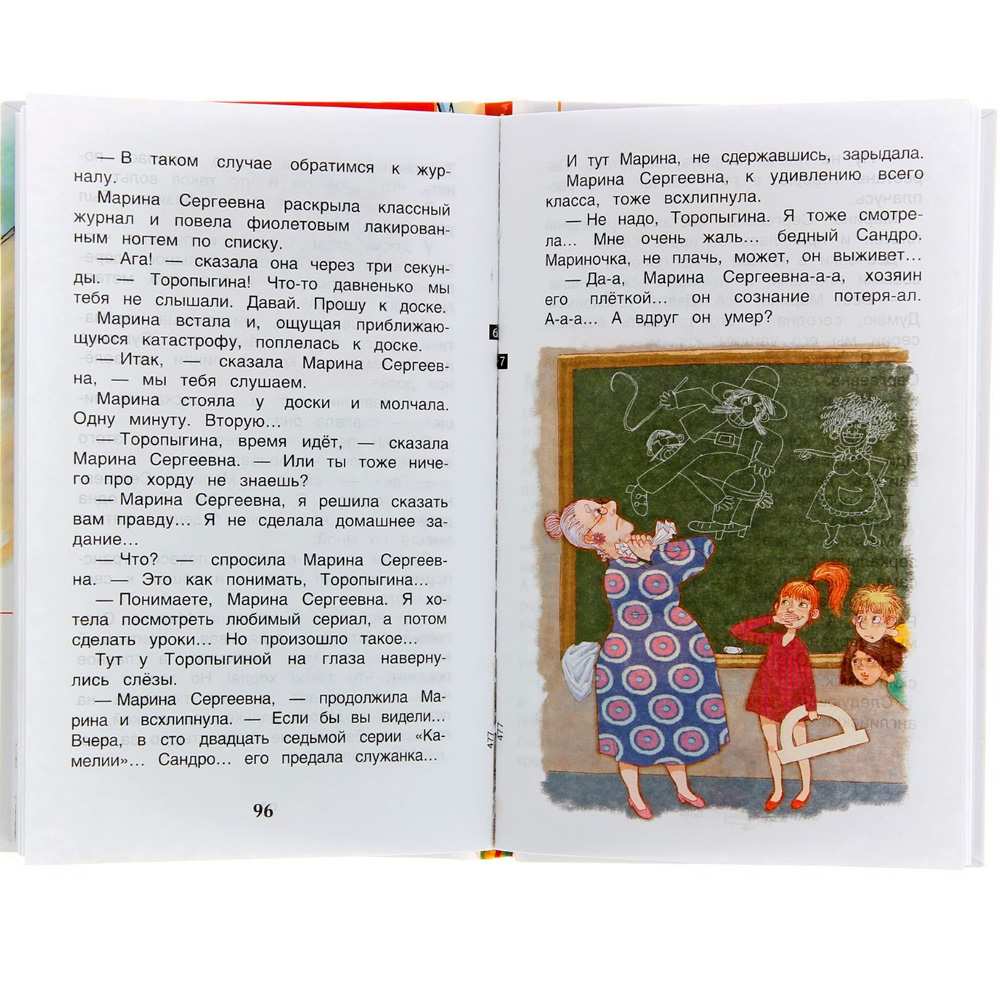Книга 978-5-353-07418-2 Рассказы о школе (ВЧ) Книга 978-5-353-07418-2 Рассказы о школе (ВЧ)
