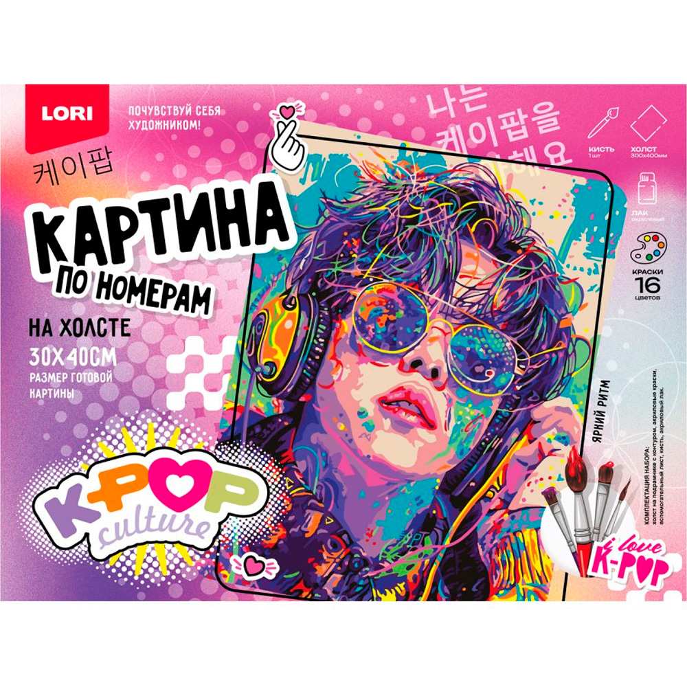 Набор ДТ Картина по номерам холст на подрамнике 30*40 см K-POP Яркий ритм Рхо-001 Lori Набор ДТ Картина по номерам холст на подрамнике 30*40 см K-POP Яркий ритм Рхо-001 Lori