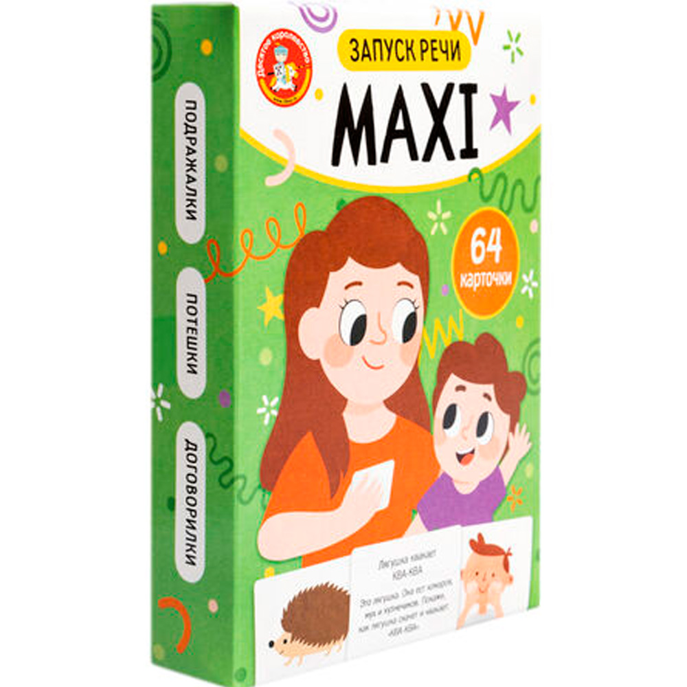 Игра обучающая Запуск речи MAXI 64 карточки 05325