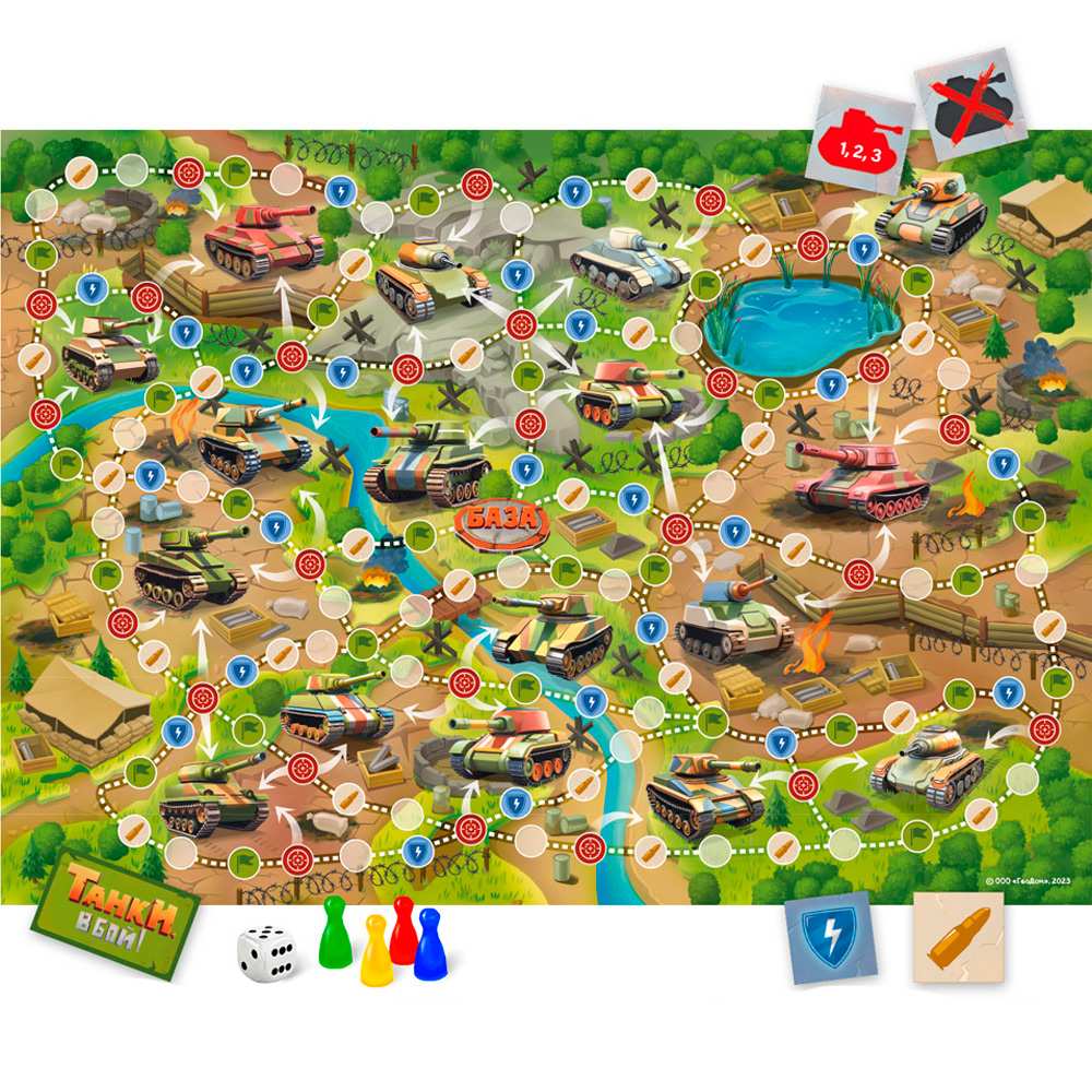 Игра-ходилка с карточками. Танки, в бой! 59,5х42 см. 4660136228592 Игра-ходилка с карточками. Танки, в бой! 59,5х42 см. 4660136228592