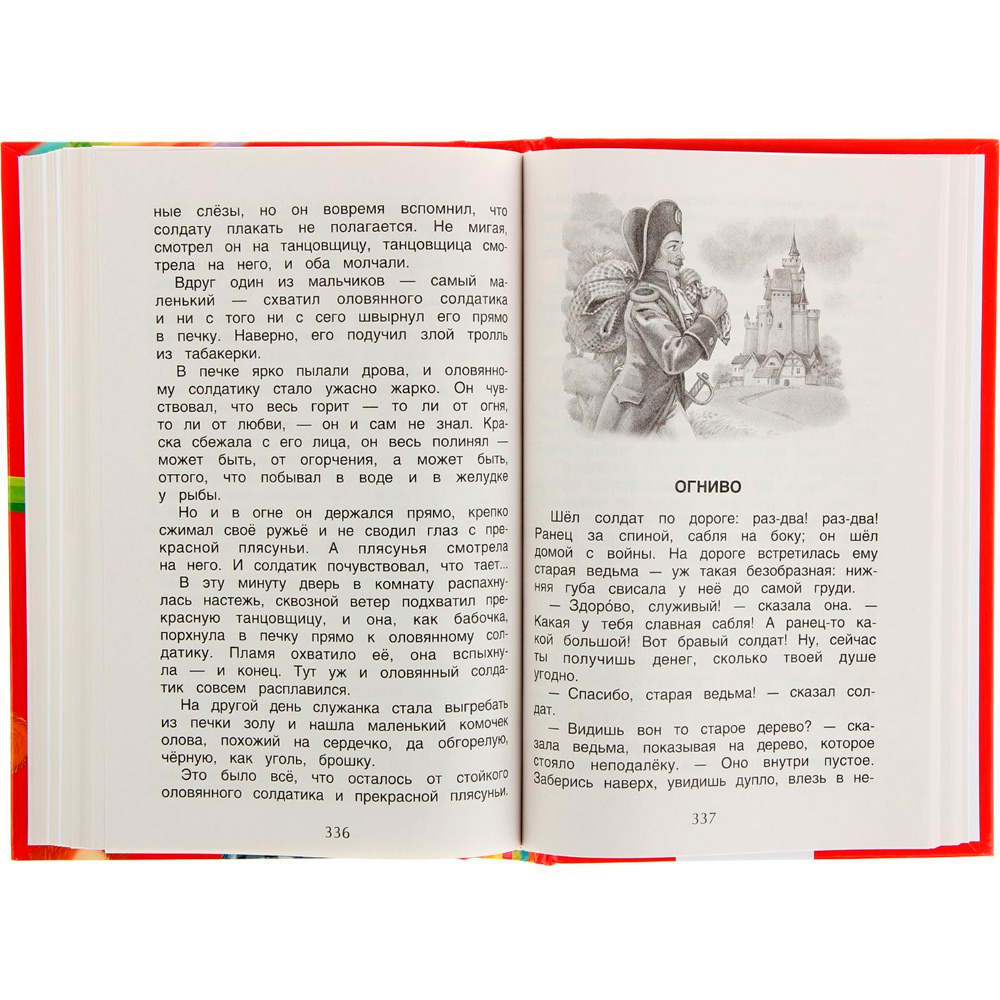 Книга 978-5-353-07713,8 Хрестоматия для начальной школы Книга 978-5-353-07713,8 Хрестоматия для начальной школы