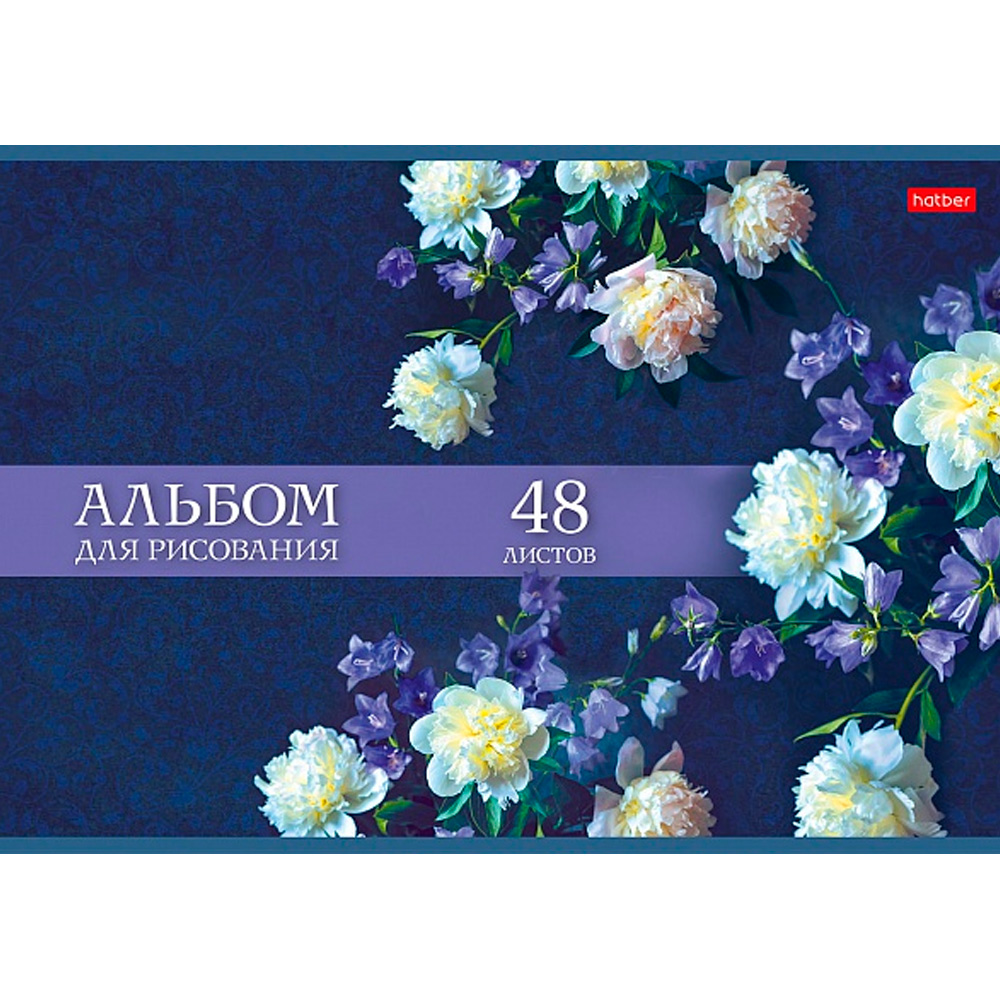 Альбом д/рис 48л. Роскошные цветы 48А4В Hatber
