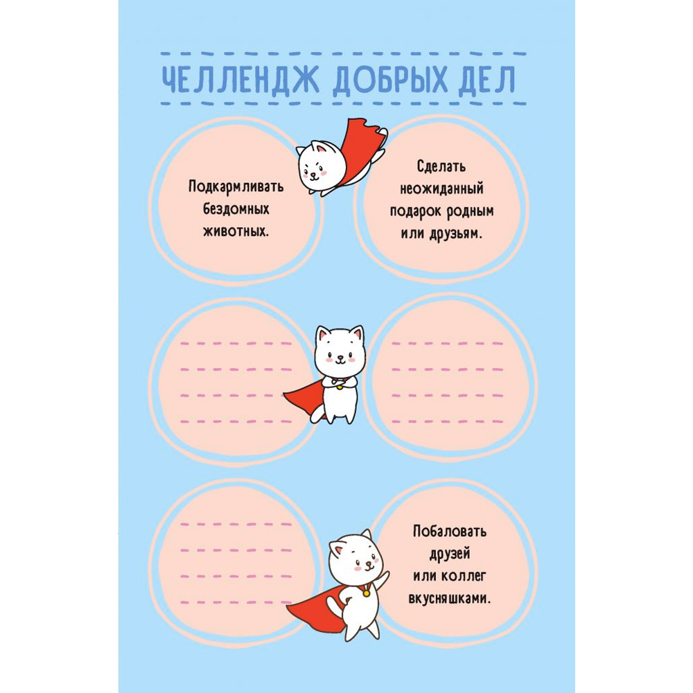 Ежедневник 72 л. занятого котика с лапками (фиолетовый) 978-5-00141-993-8 Ежедневник 72 л. занятого котика с лапками (фиолетовый) 978-5-00141-993-8