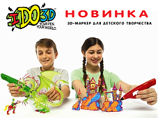 3D Ручки -  революционный продукт в области рисования!