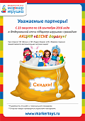 АКЦИЯ "ВЕСНЕ ДОРОГУ"! Дополнительные скидки на товары тм "Радуга Киров" и тм "Весна" с 23 августа по 18 сентября 2016года! Спешите!