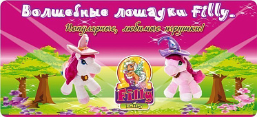 БОЛЬШОЕ поступление! Волшебные лошадки Filly (Филли)!